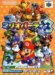Mario Party 3 JP Modded